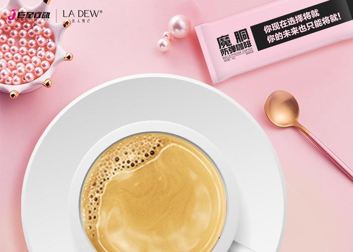 巨星行动魔胴咖啡