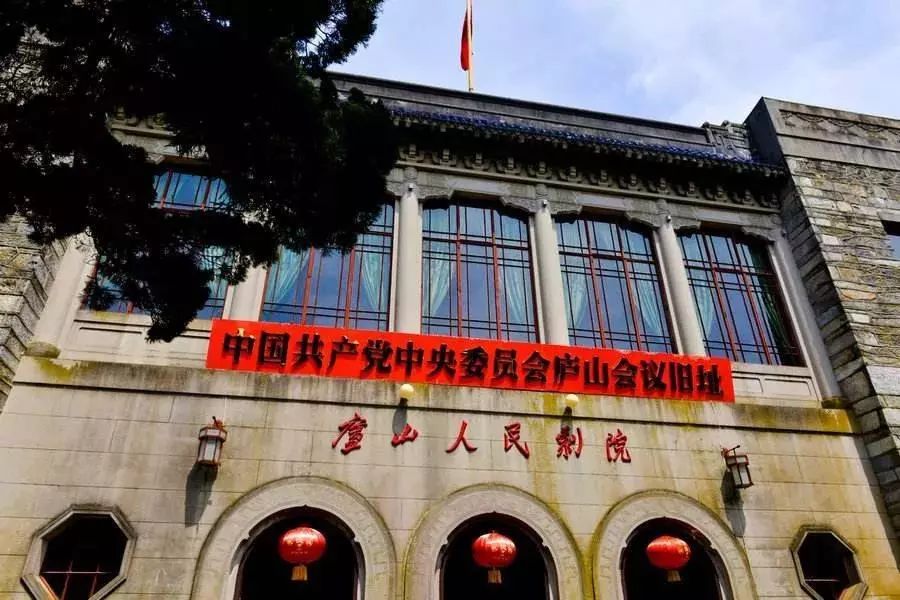 位于江西省九江市的庐山会议旧址1959年7月的"庐山会议"上,贾拓夫按