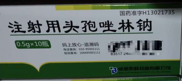 注射用头孢唑林钠05g10瓶