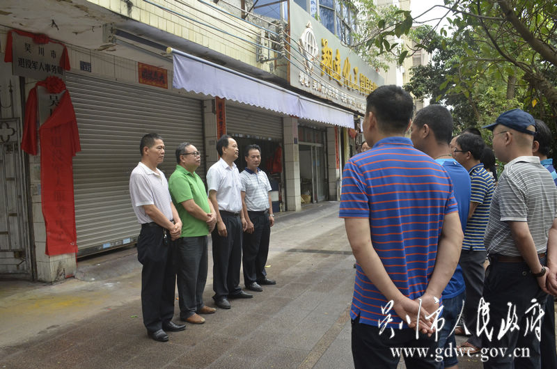 副市长庞观保和市退役军人事务局班子成员共同为该服务中心挂牌揭幕