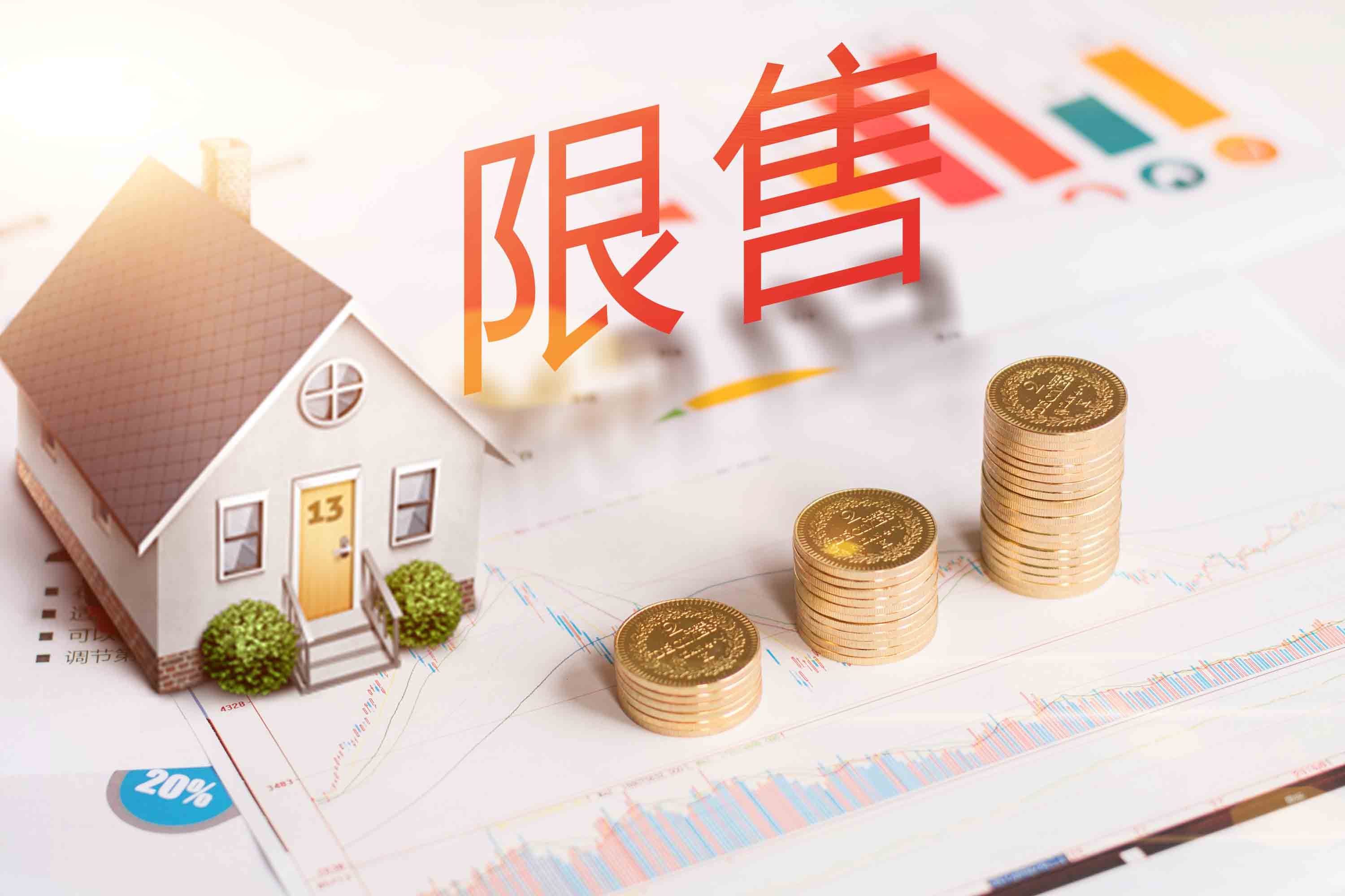 本轮新发布调控政策的苏州,长沙,丹东全部加强了三年到五年的限售政策