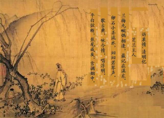 读睡古诗词 惹得芽苞终问世，清泉沏翠绿波开
