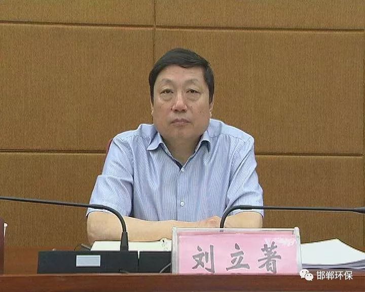 防治暨扬尘治理攻坚部署会议,市委常委,市纪委书记,市监委主任刘立著