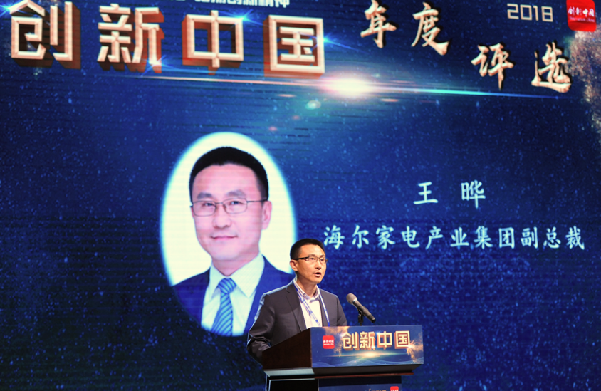 海尔家电产业集团副总裁王晔在致辞中表示,此次评选活动意义重大,对