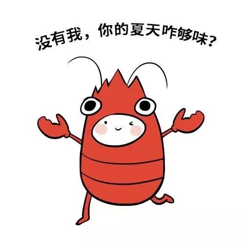 虾之大者为国为民这才是吃小龙虾的标配