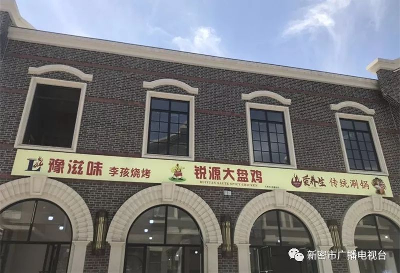 新密首届美食节昨日开幕咱大新密的餐饮名吃齐聚米兰小镇