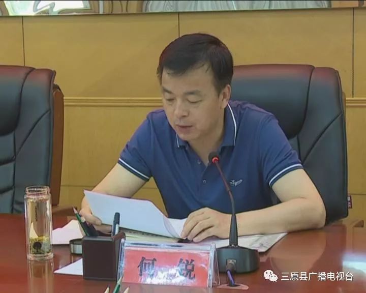 20190522三原新闻