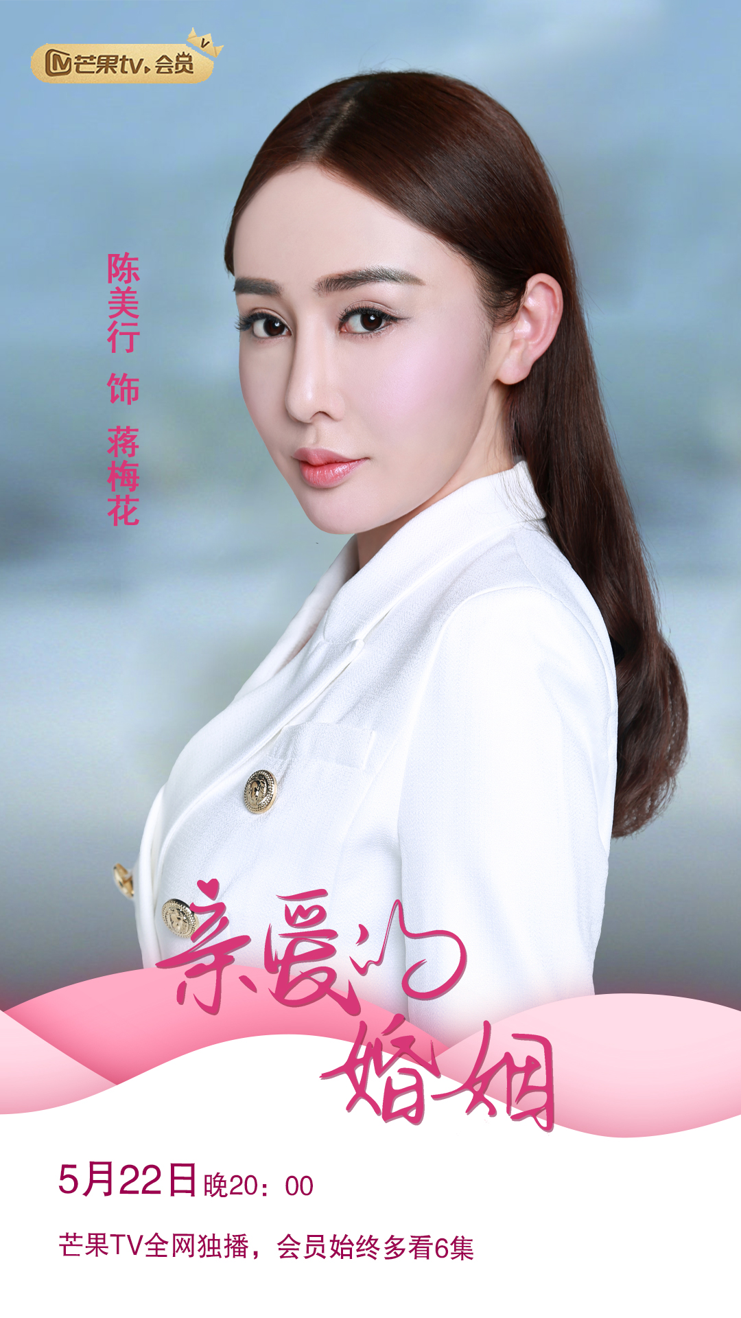 电视剧《亲爱的婚姻》区别于以往的家庭伦理题材电视剧,剧情讲述了一