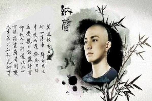 纳兰性德最美的九首词,百看不厌!