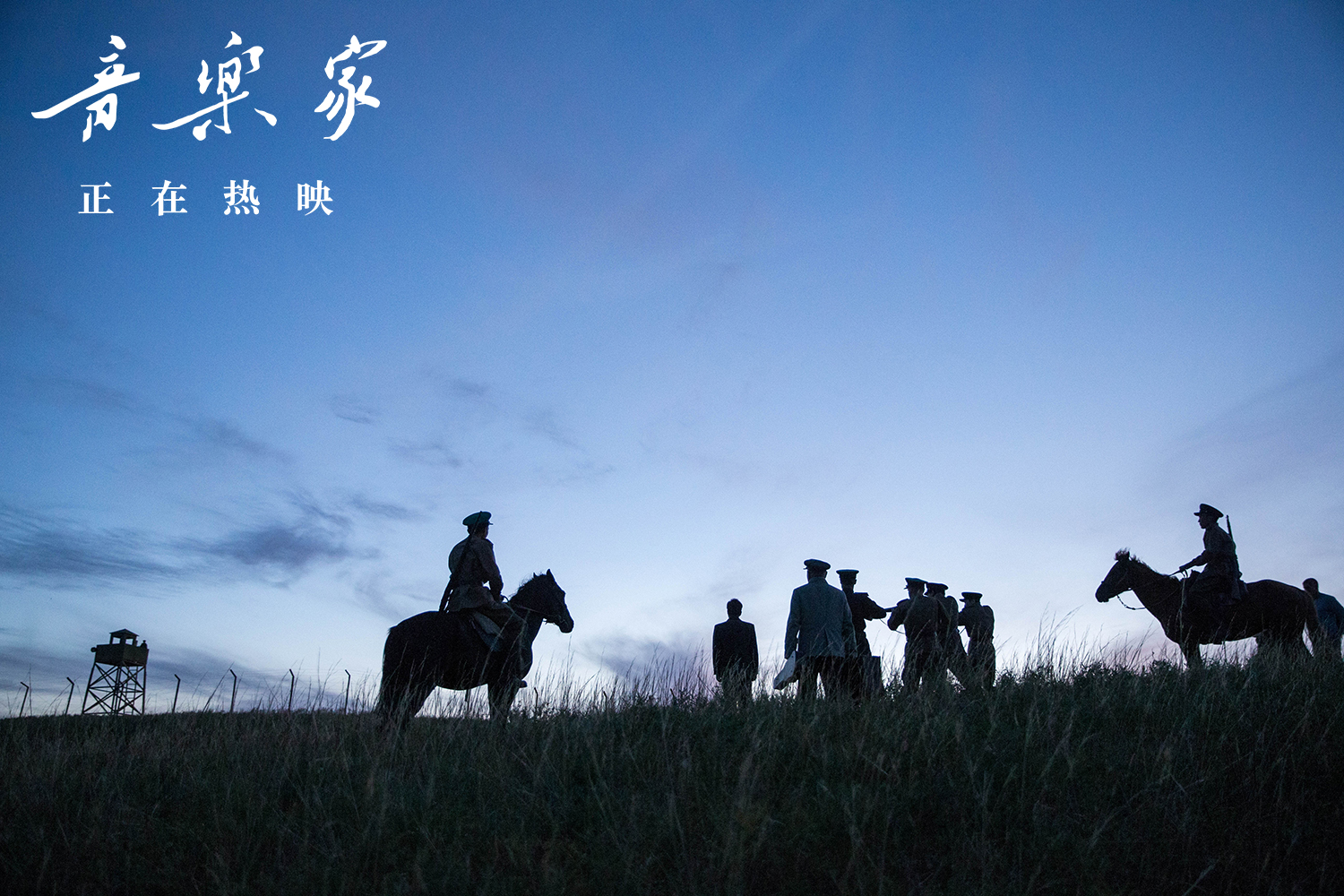 电影音乐家发催泪片段胡军深情回望边疆