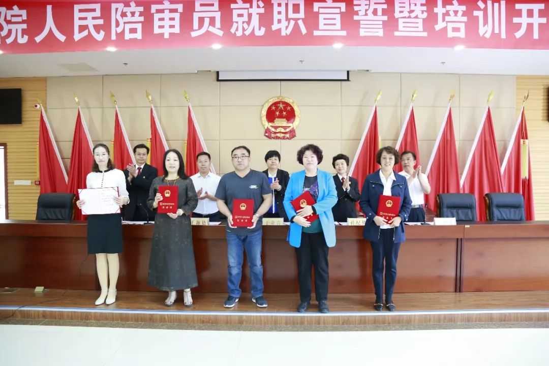 无袍法官正式上任福山法院新任人民陪审员宣誓就职