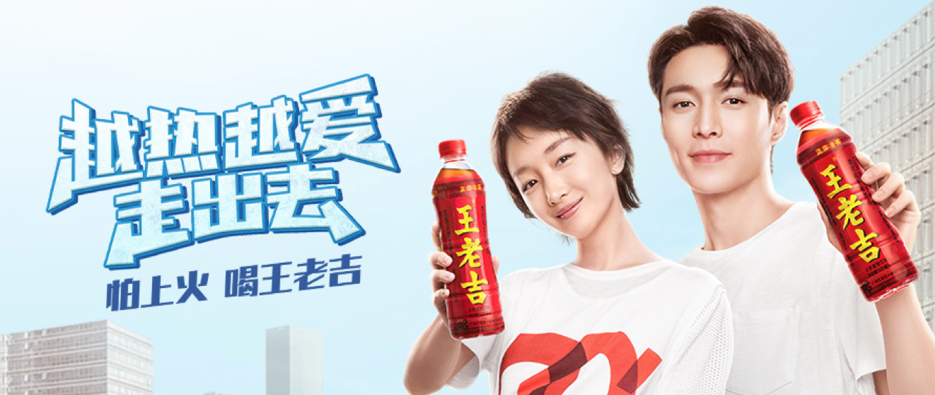 一举拿下王老吉夏季epr项目 千网传媒再拓业务新领域