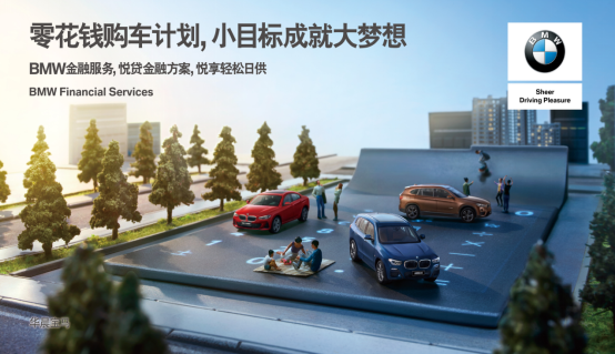 想买BMW吗?用零花钱就能买的那种_搜狐汽车_搜狐网