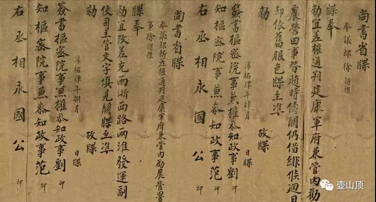 中国古代文书,古代文书,古代文书图片(第7页)_大山谷图库