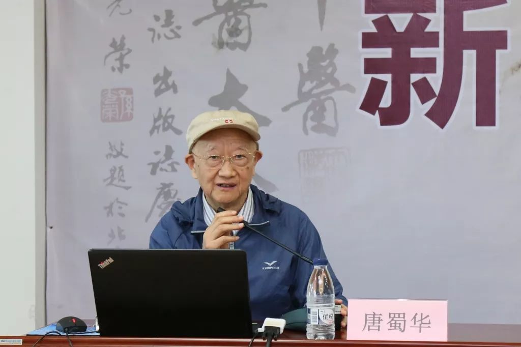 江苏省中医院老院长,江苏省首届国医名师唐蜀华讲授《衷中参西辨治