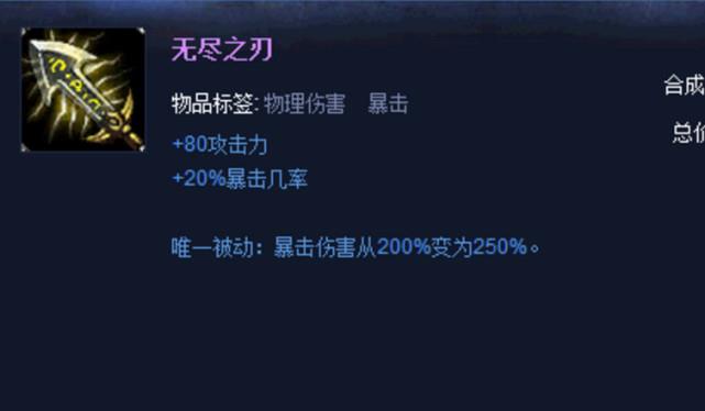 lol版本大改动无尽涨价成最贵射手核心竟是近战装备