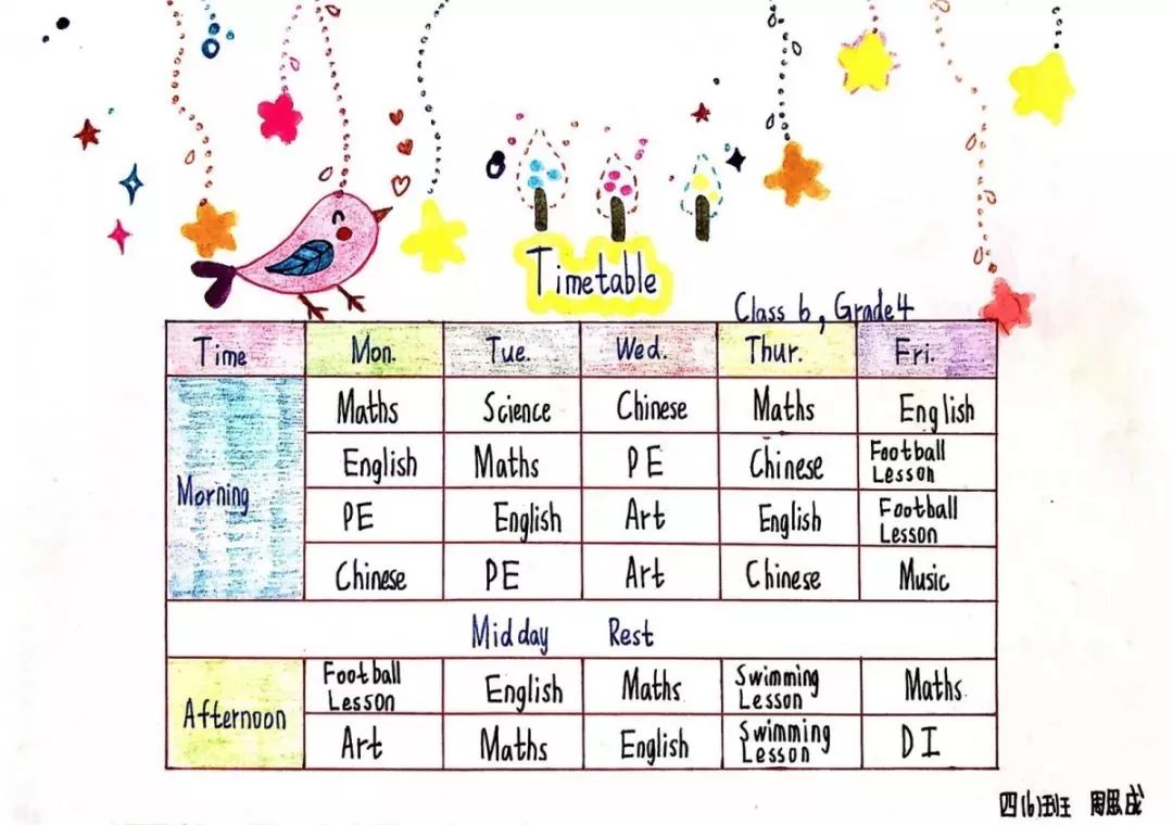 围观致远我的课程我做主mydreamtimetable