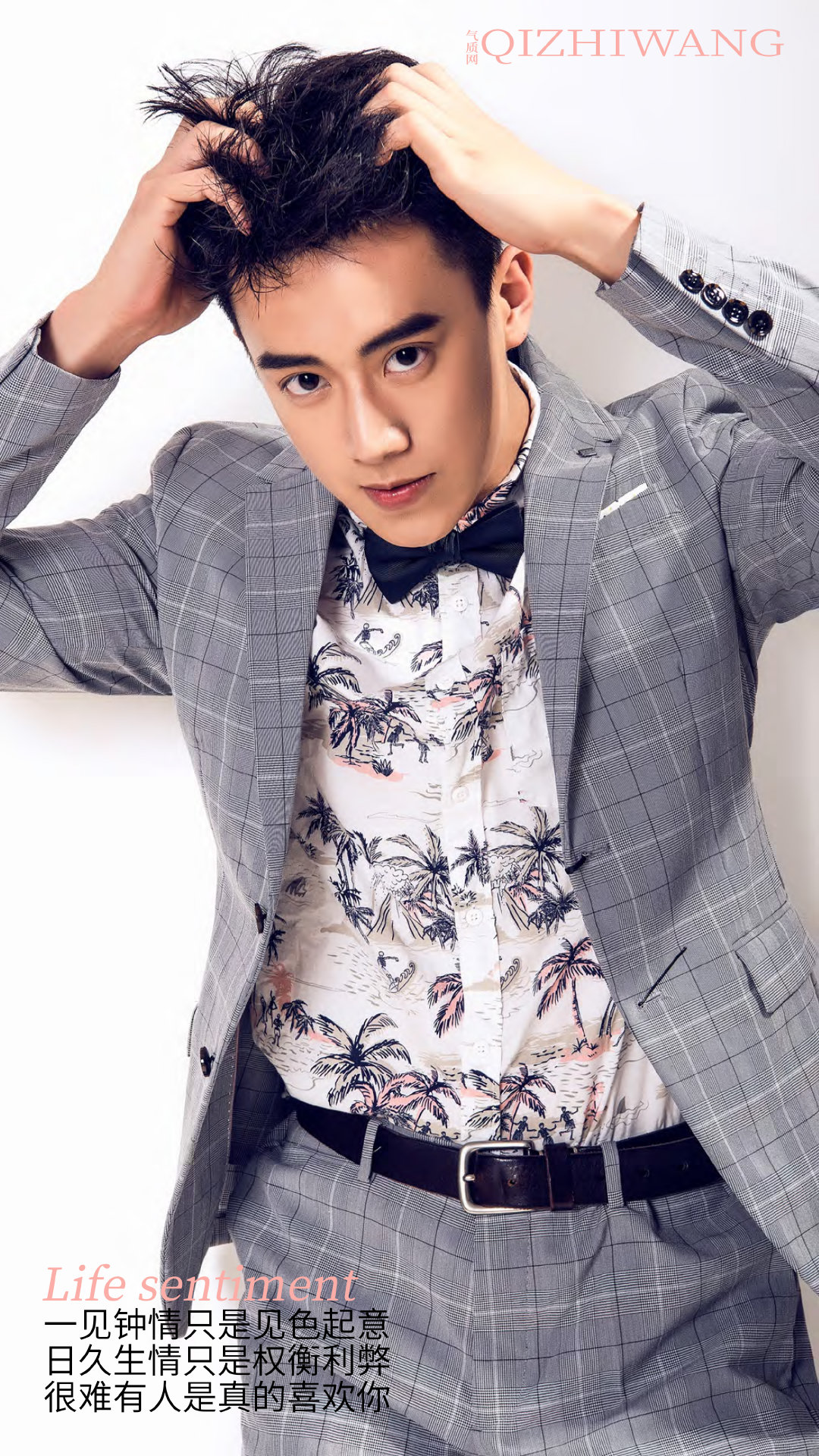 天蝎座男生气质气质网45期天蝎座黄浩辉