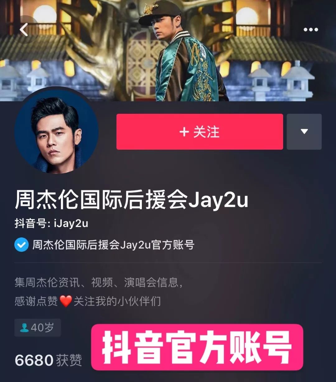 周杰伦2019全新主题演唱会-南京站确定