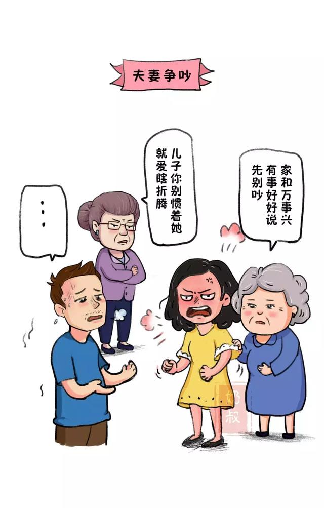 看到老公在婆婆身上一家親-婆媳相處守住邊界