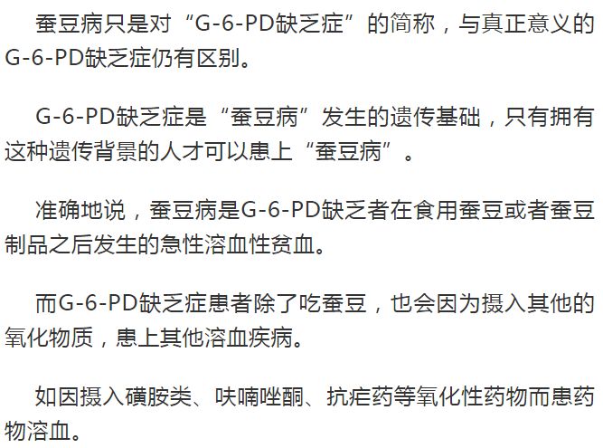 提醒吃蠶豆引發蠶豆病已有多人險喪命且無法根治