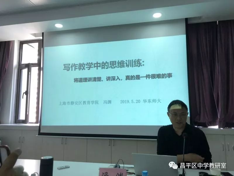 冯渊老师讲解作文中的思维训练教师认真听讲,思考并记录学思结合学以