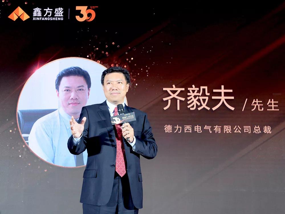 德力西电气有限公司总裁齐毅夫致辞德力西电气有限公司总裁齐毅夫表示