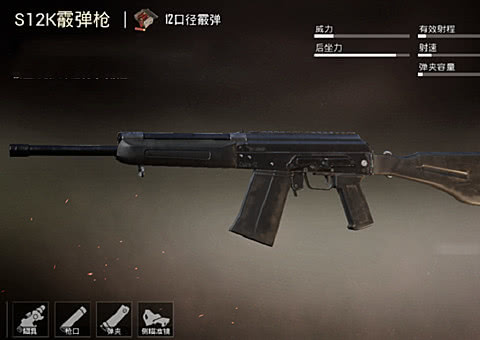 和平精英:霰弹枪模式首选s12k,它的效果竟如此出乎意料!