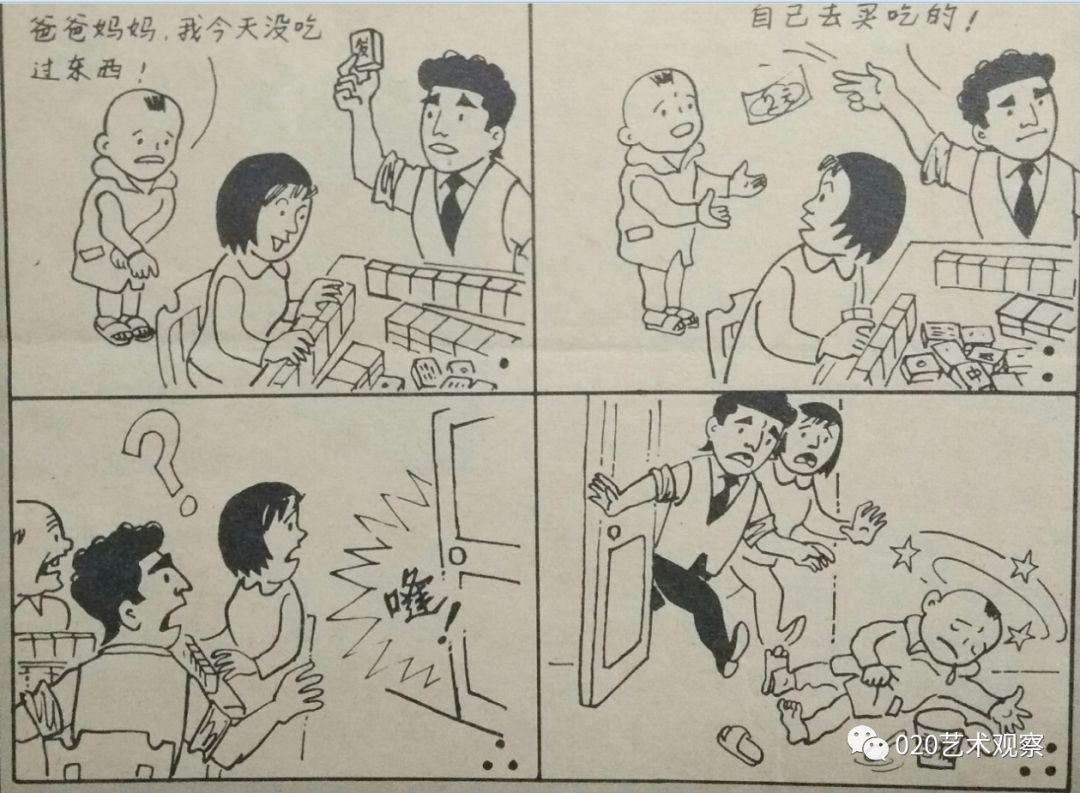 连环漫画可以表现的故事种类有很多,可以表现的题材丰富︱江沛扬系列