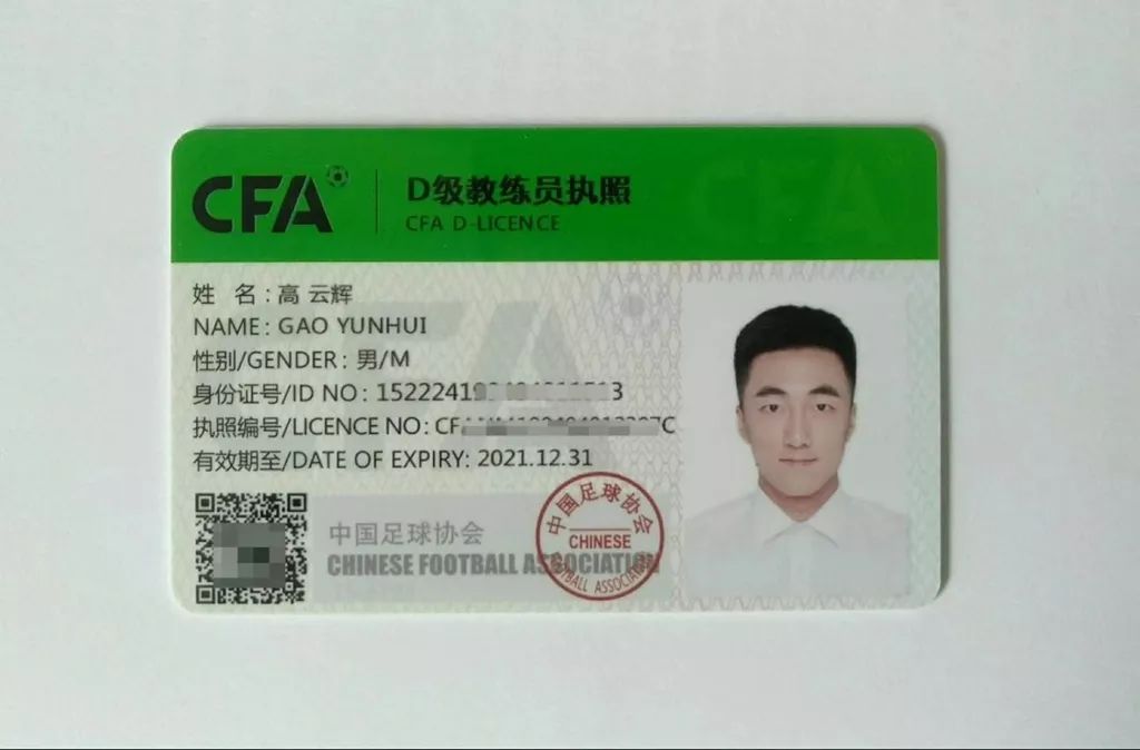 中国足球协会d级教练员来自东航技术四川分公司航线维修车间高云辉