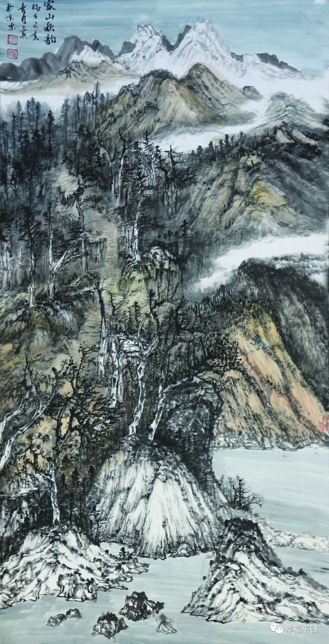 画平谷绿水青山我的家