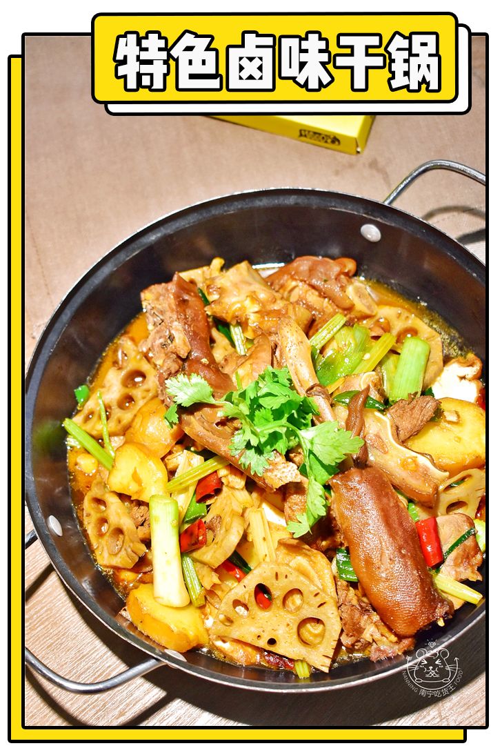 不吃干锅卤味,算是白来了.