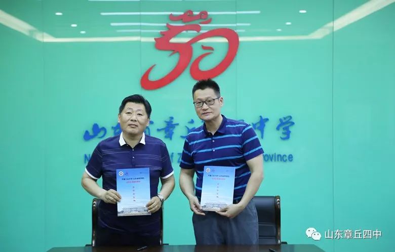 章丘四中齐鲁工业大学山东省科学院优秀生源基地揭牌仪式