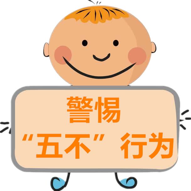 "不看,不应,不指,不语,不当" 家有"五不"宝宝家长需警惕这种病_干预