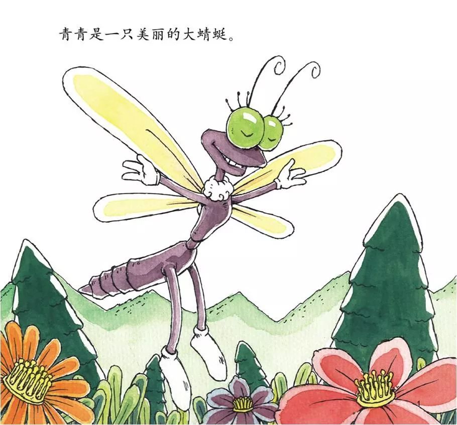 【绘本分享】美丽的大蜻蜓