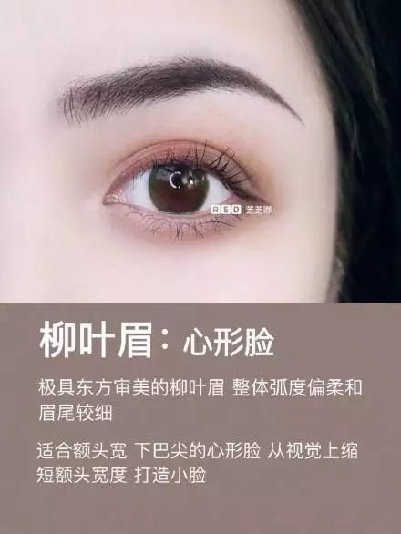 如何根據自己的臉型畫適合自己的眉形