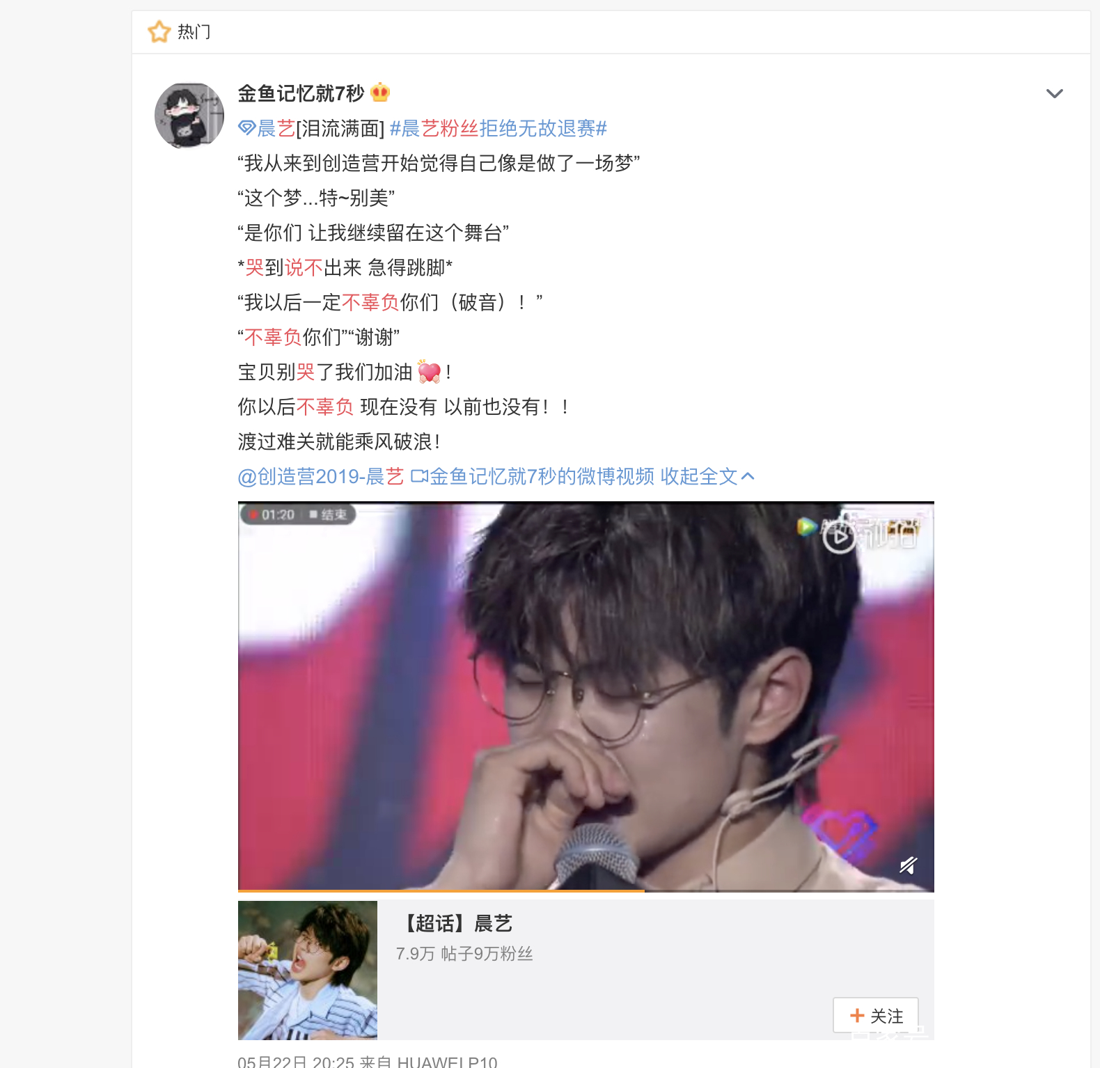 王晨艺丑吗难道是因此被退赛