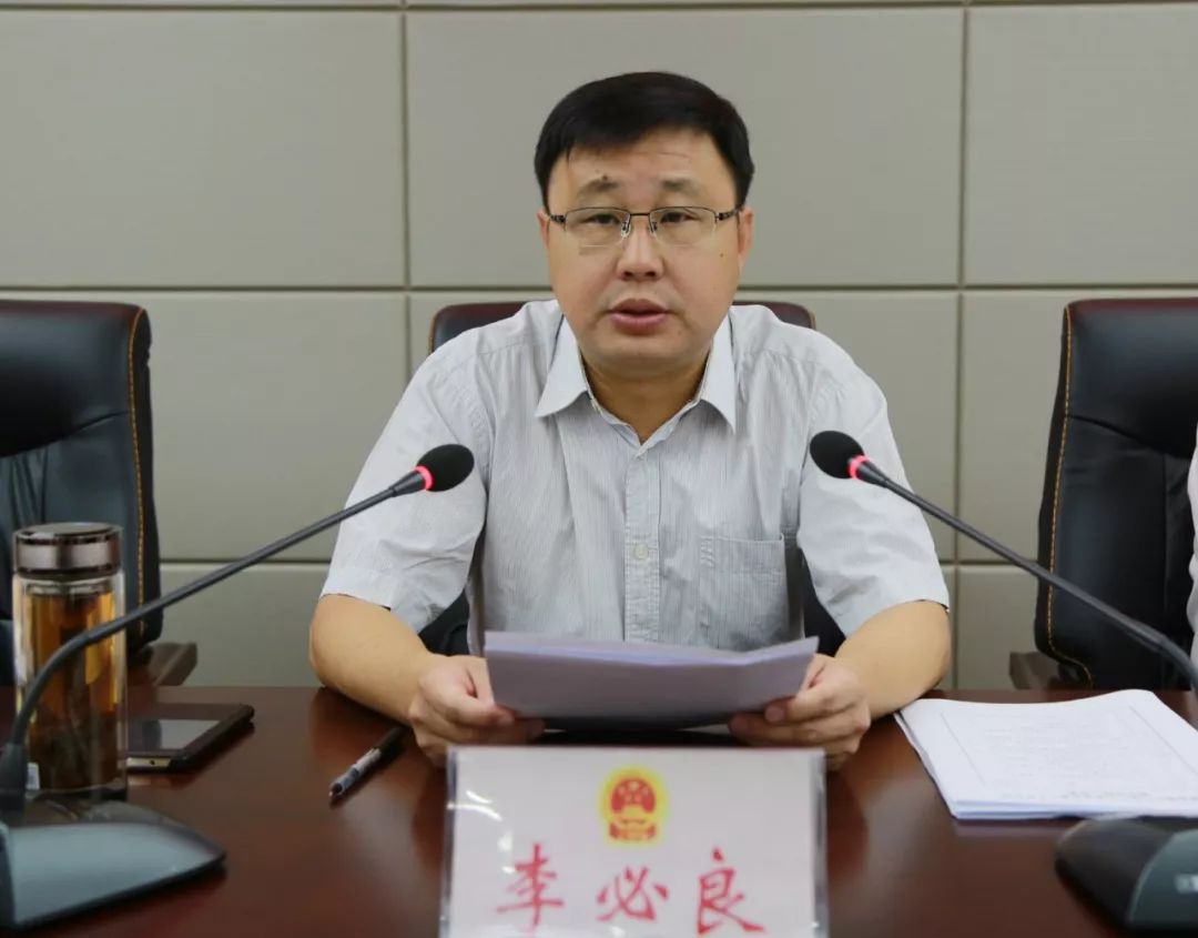 就各相关事项,李必良在会上强调,希望县政府进一步