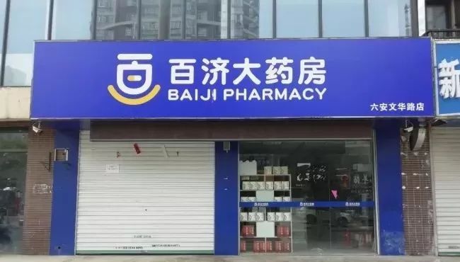 六安百济大药房女老板集资骗款超千万元开玛莎拉蒂包养男主播生活奢靡