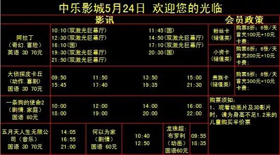 仅供参考, 偶有改动,请以影城现场片表为主,带来不便,敬请谅解热映