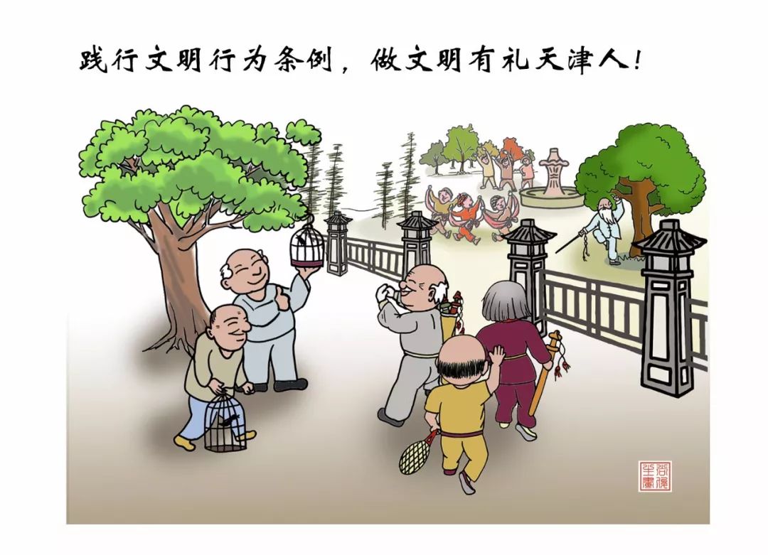 【原创漫画】践行文明行为条例 全域创建文明城市