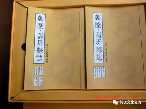 《蒲圻县志》清乾隆版《蒲圻县志》清乾隆版河北省霸州市蒲圪垯村(现