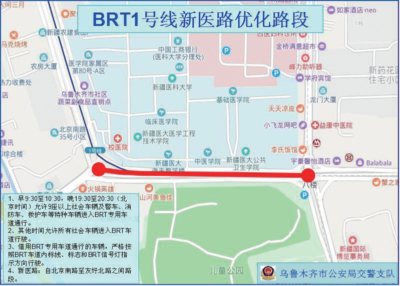 乌鲁木齐brt6号线路图图片