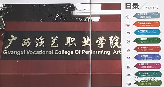 广西表演艺术职业学院图片
