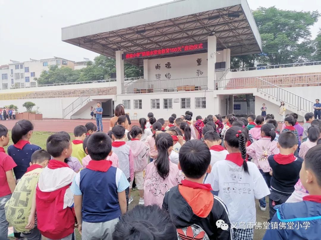 校园动态珍爱生命预防溺水佛堂小学强化防溺水安全教育