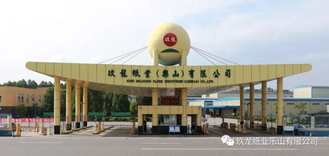 犍为有一个玖龙