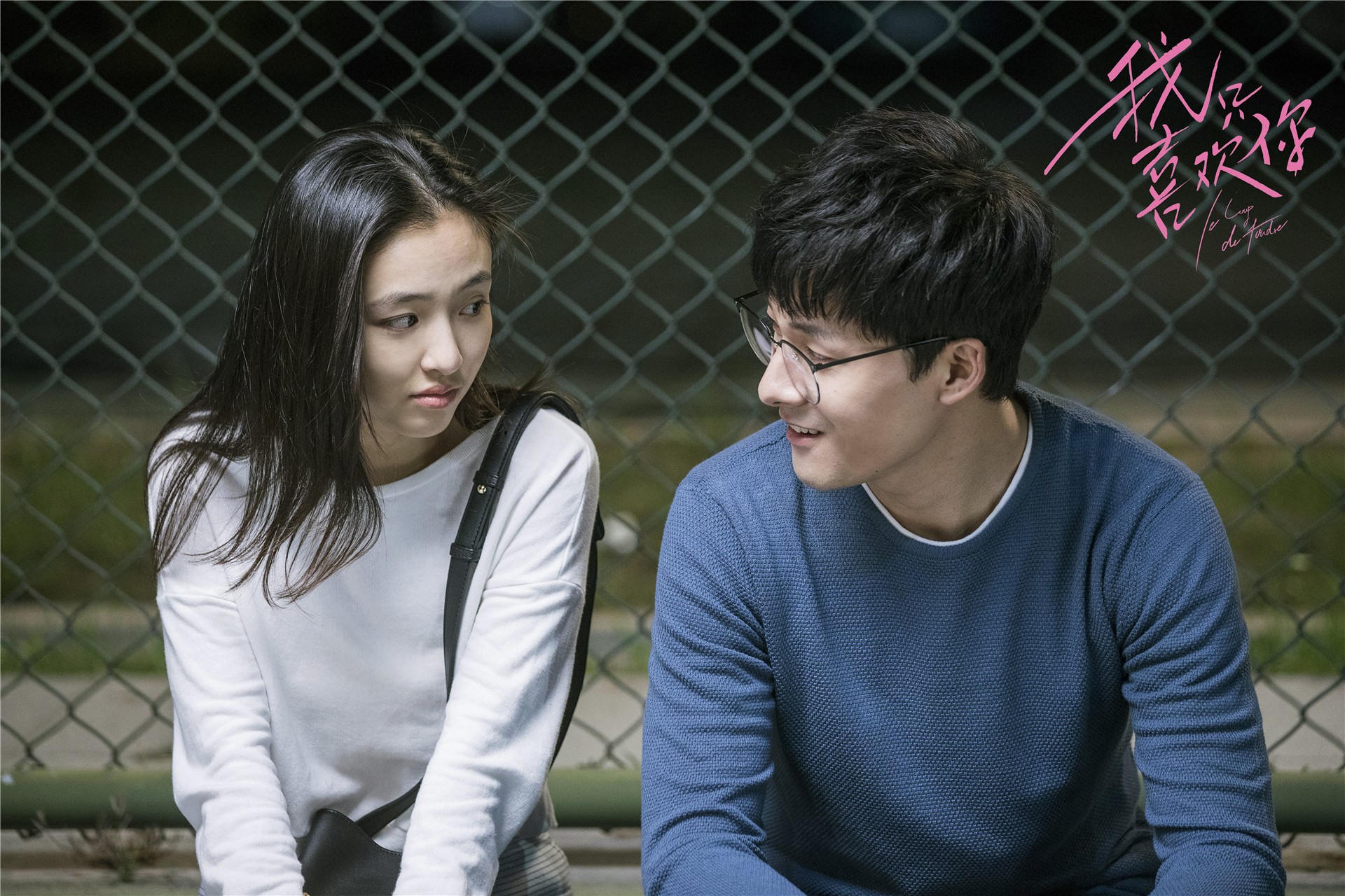 net《我只喜欢你》极甜! 吴倩张雨剑"沙发吻"攻占热搜