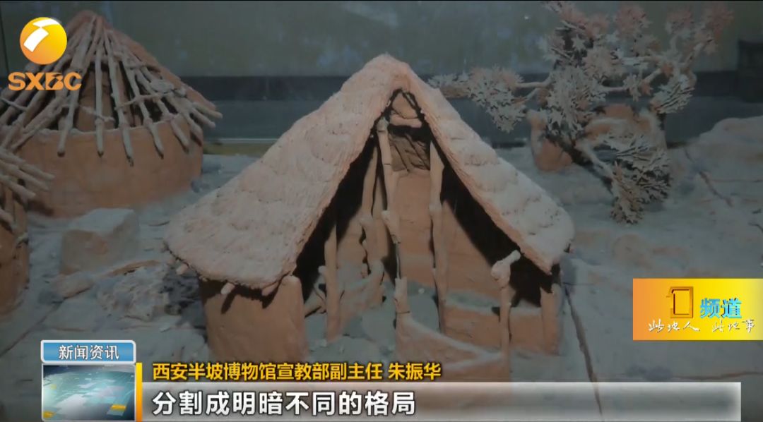 文物奇遇记揭秘6000年前半坡村落的房屋智慧