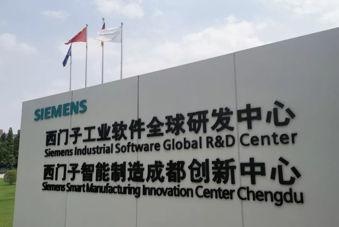 智能网联,仿真测试……今天,西门子再投20亿,在成都打造两中心_默根