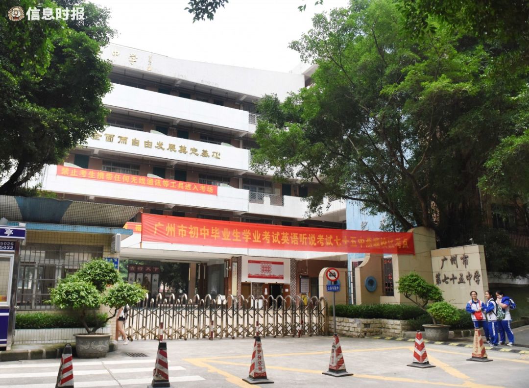 深调研│广州市第七十五中学凤凰展翅责行天下